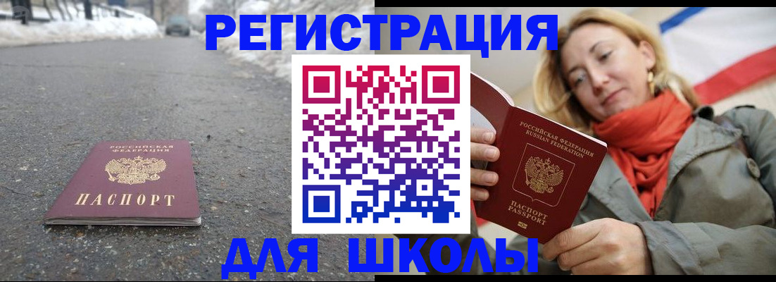 временная регистрация адрес в Оренбургской области