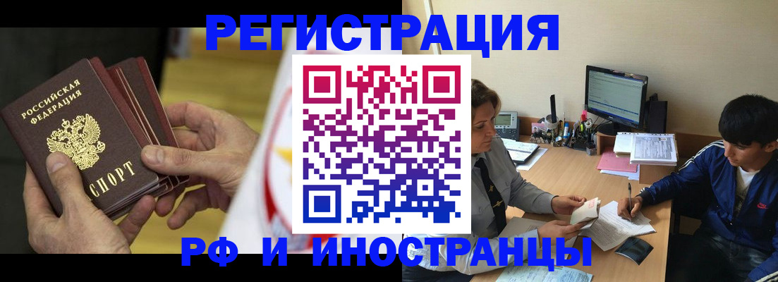 прописка от собственника в Оренбургской области