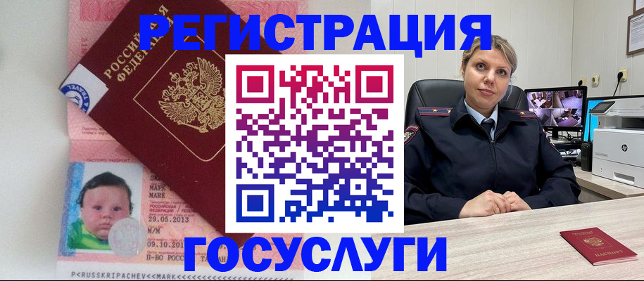 миграционный учет в Оренбургской области