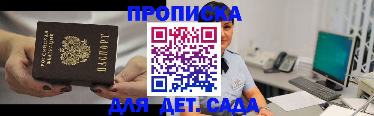 прописка для военкомата в Оренбургской области