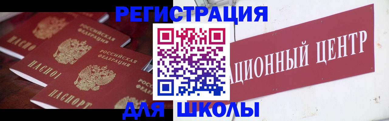 прописка в Оренбургской области