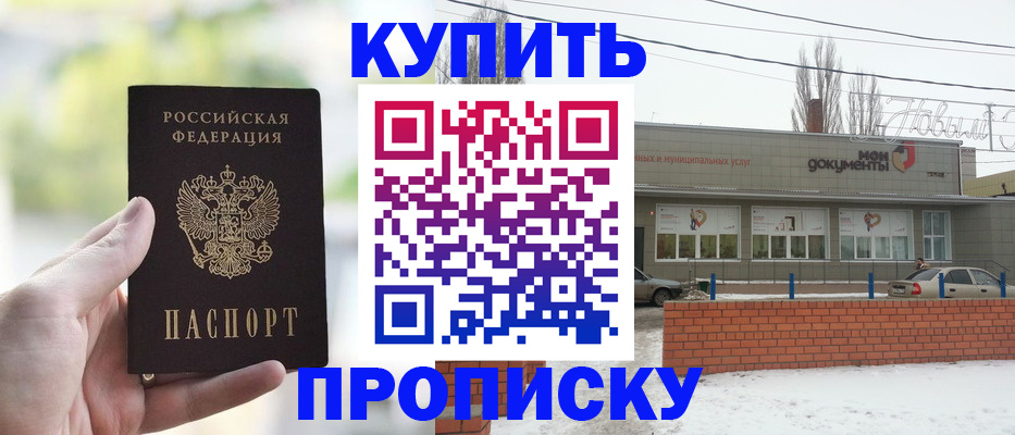 регистрация в Оренбургской области