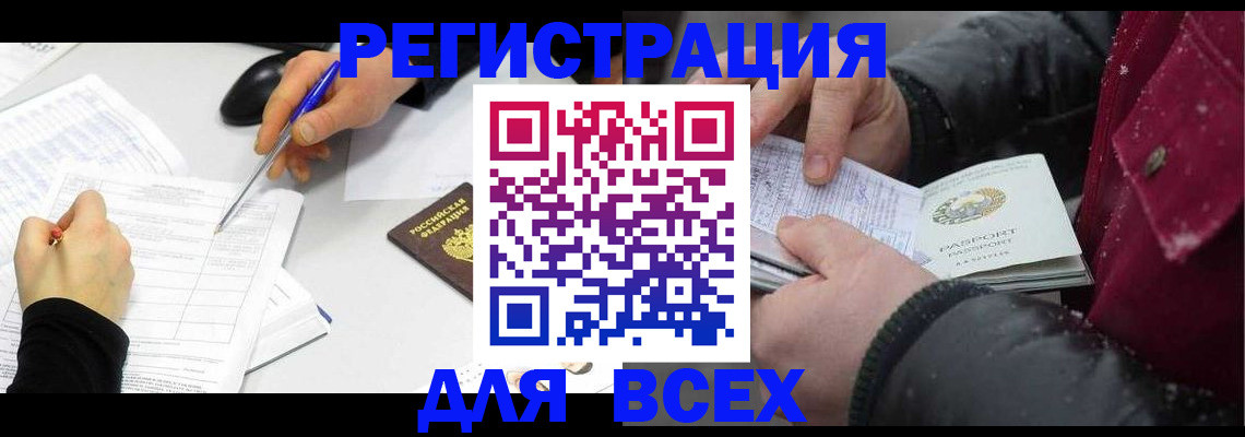 временная регистрация поиск в Оренбургской области