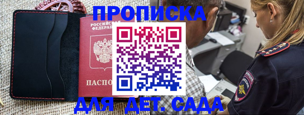 временная регистрация законно в Оренбургской области